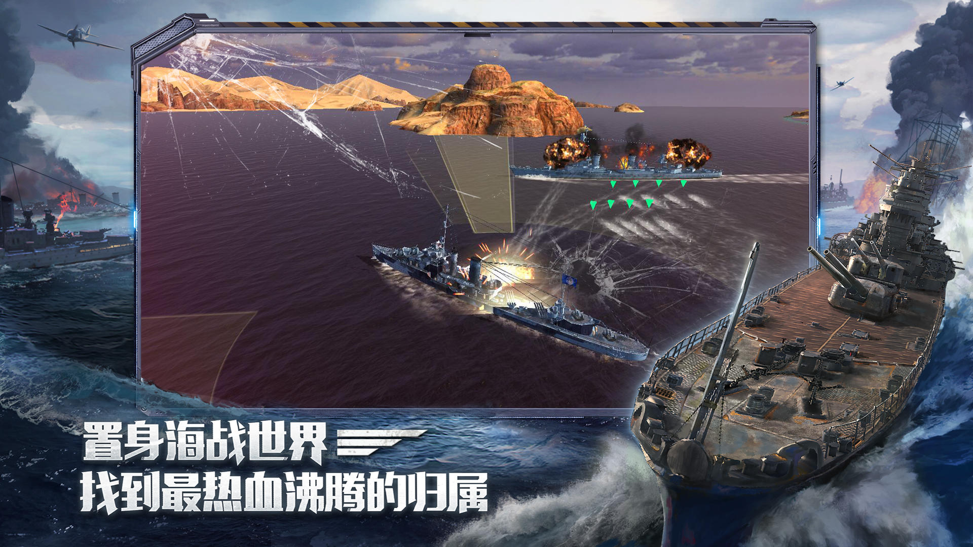 战舰世界闪击战（测试服） 게임 스크린샷
