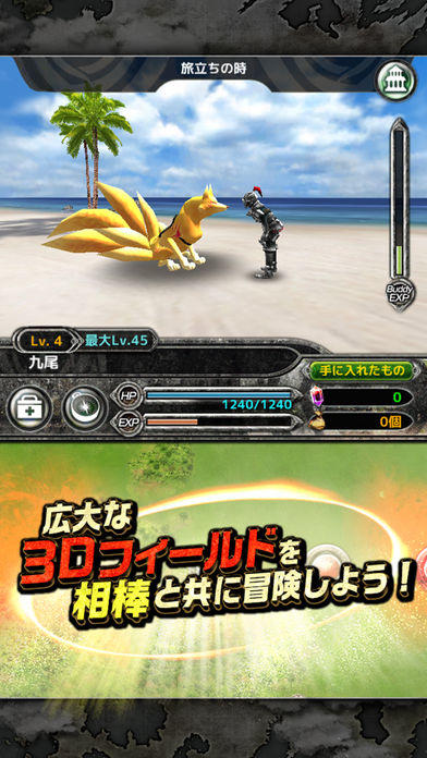 バディモンスター ゲームのスクリーンショット