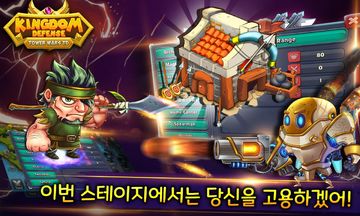 킹덤디펜스: 타워 전쟁 Game Screenshot