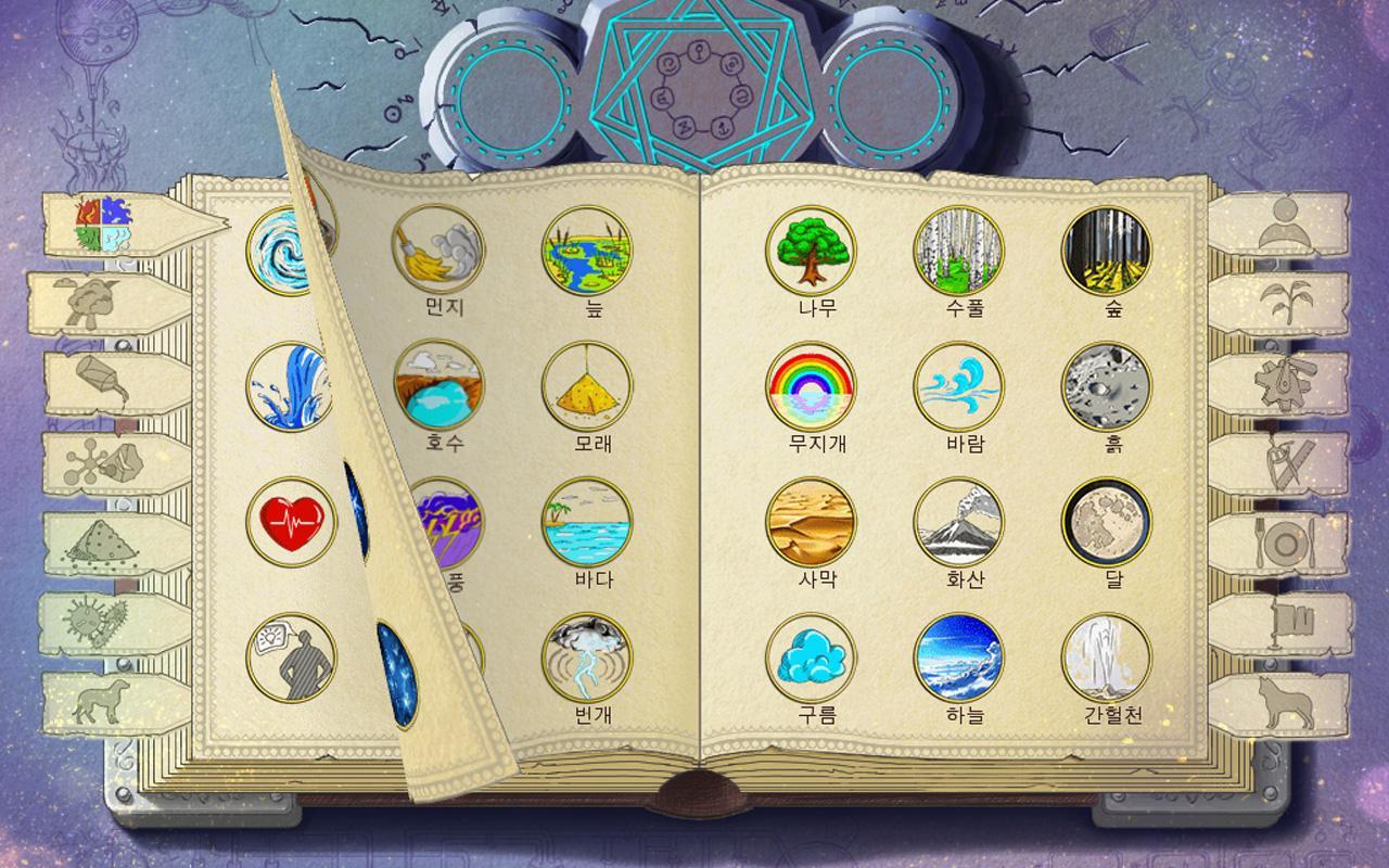 Doodle Alchemy 게임 스크린샷