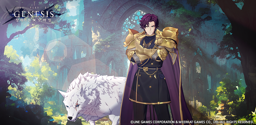 Banner of 창세기전 모바일 - 서풍의 광시곡 