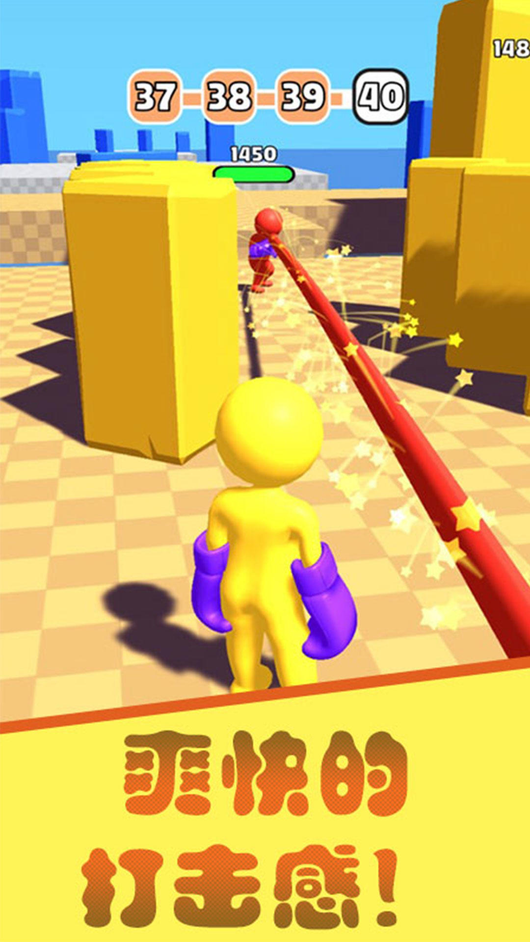 橡皮人拳击 Game Screenshot