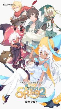魔女之泉2 게임 스크린샷