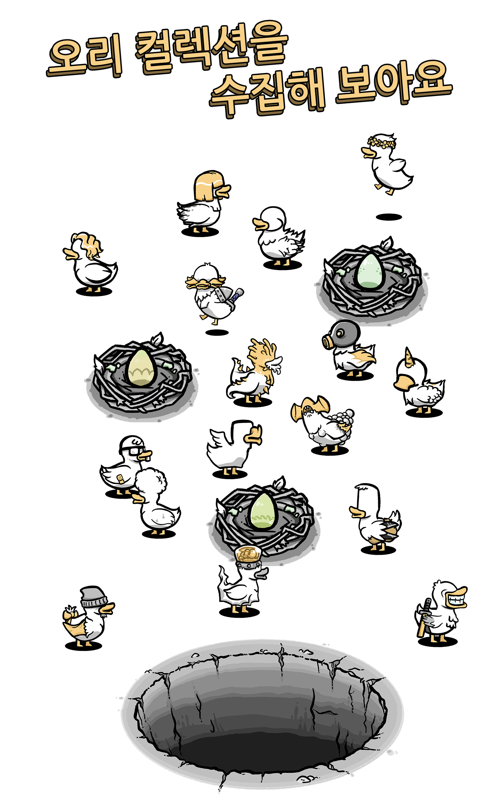 오리DUCK후 게임 스크린샷