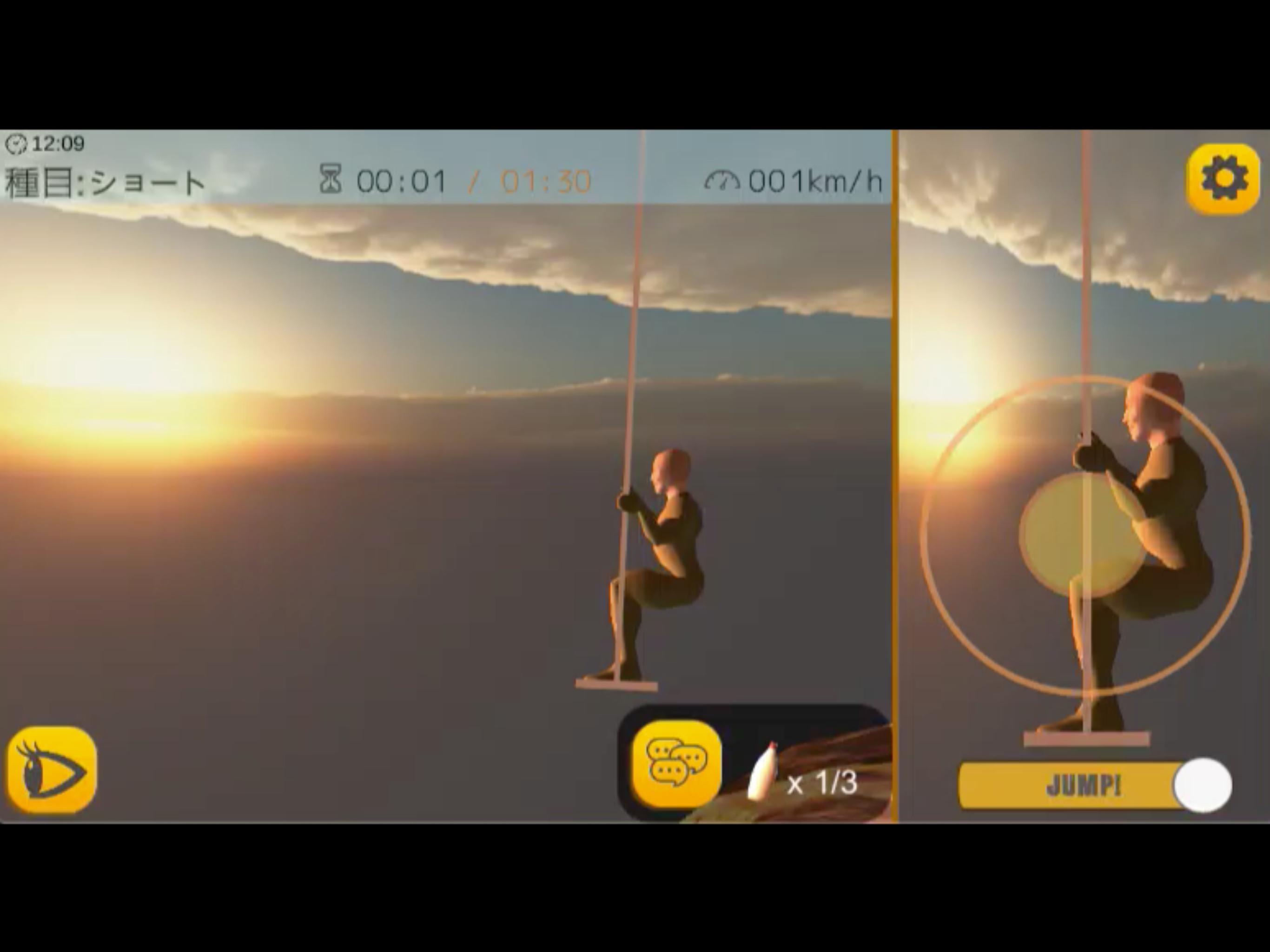 Screenshot 1 of うんこちゃんが巨大ブランコでジャンプするゲーム 1.55