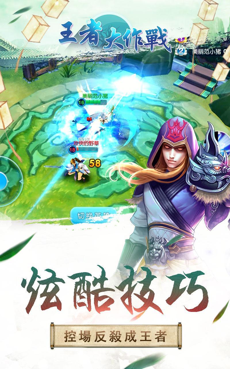 Cuplikan Layar Game 王者大作戰 - 仙灵大作战海外版