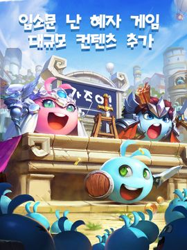 검볼앤던전(G&D) - 밤새지 말란 말이야 Game Screenshot