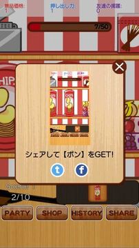 Shooting Festival 遊戲截圖