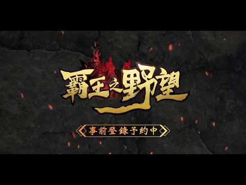 Overlord’s Ambition のビデオのスクリーンショット