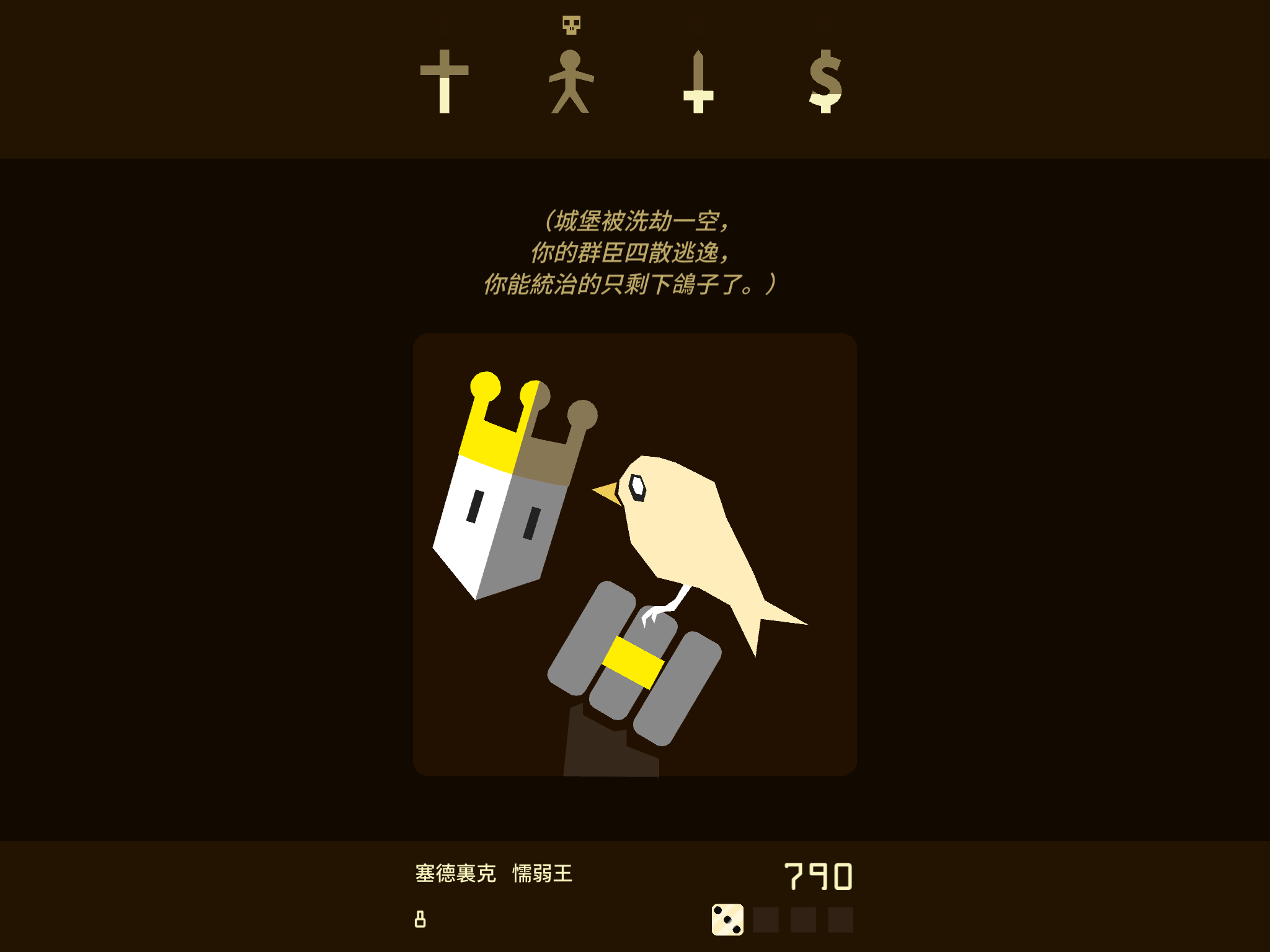 Reigns 遊戲截圖
