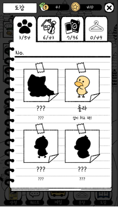 타이니포레스트-다시오는봄- Game Screenshot