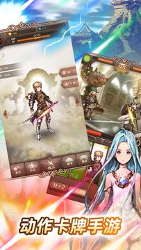 星辰傳說 - 1v1 卡牌 Game Screenshot