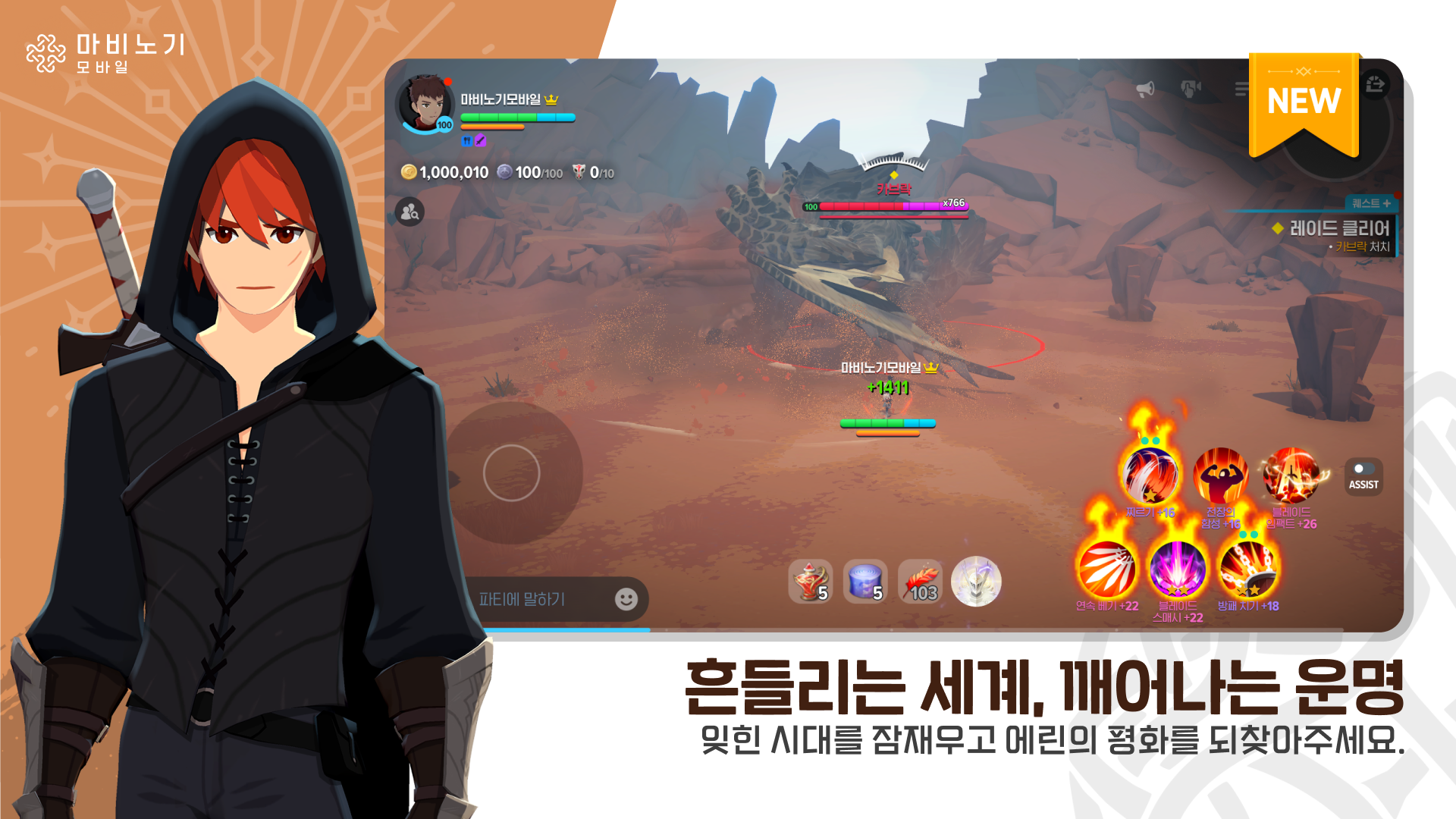 마비노기 모바일 遊戲截圖