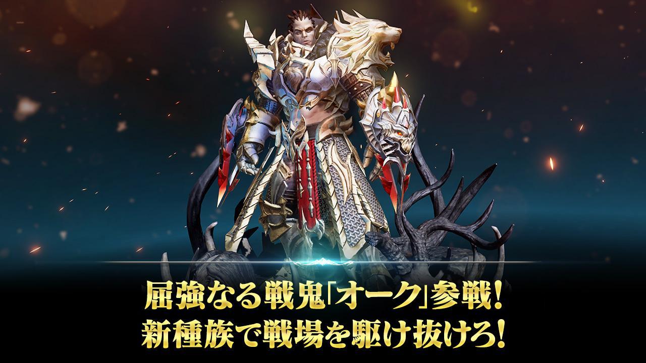 リネージュ2 レボリューション Game Screenshot