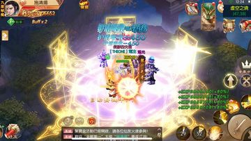 天外誅仙-一生一世,一緣為定 遊戲截圖