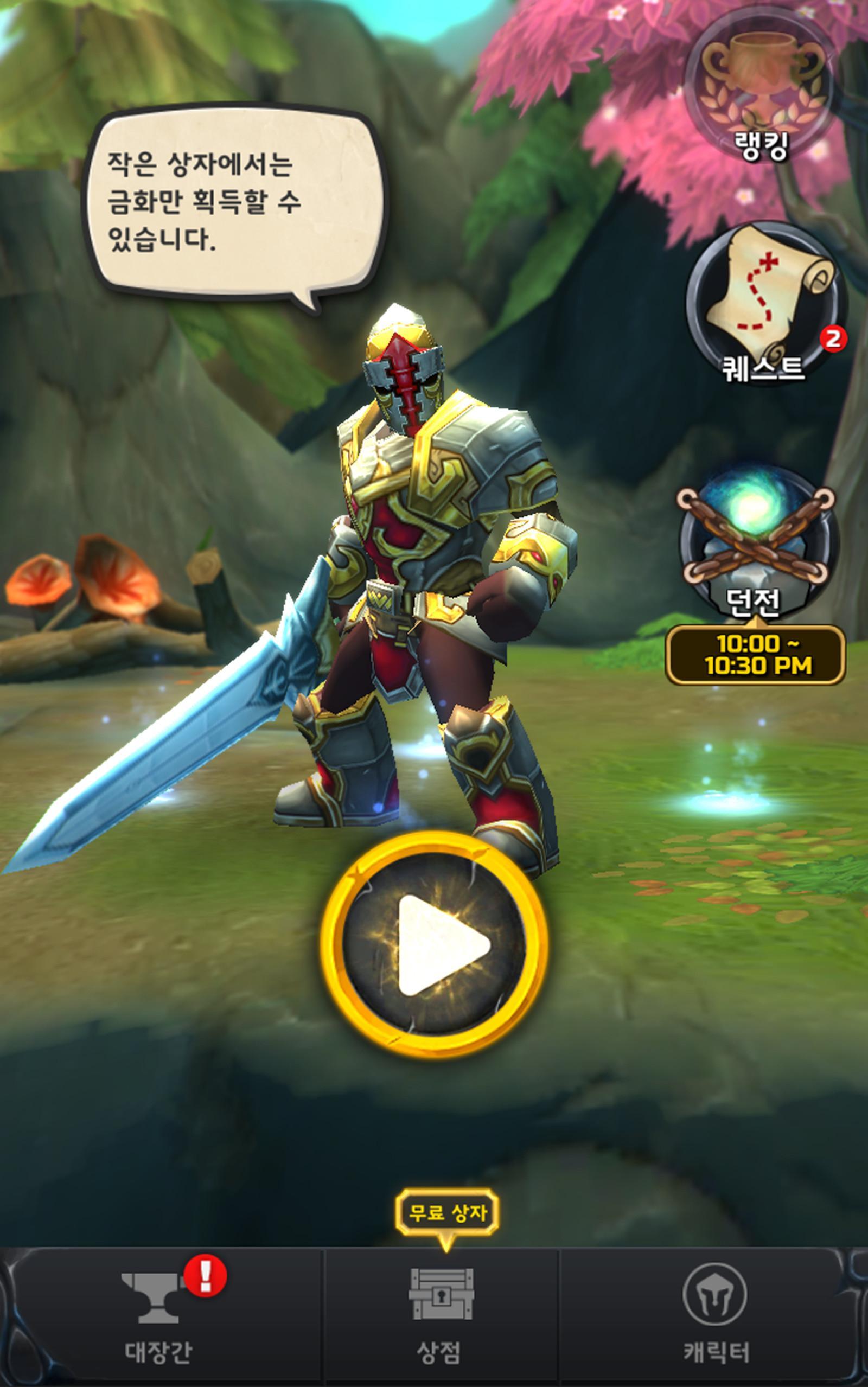 점프 워리어: 논스톱 RPG 게임 스크린샷