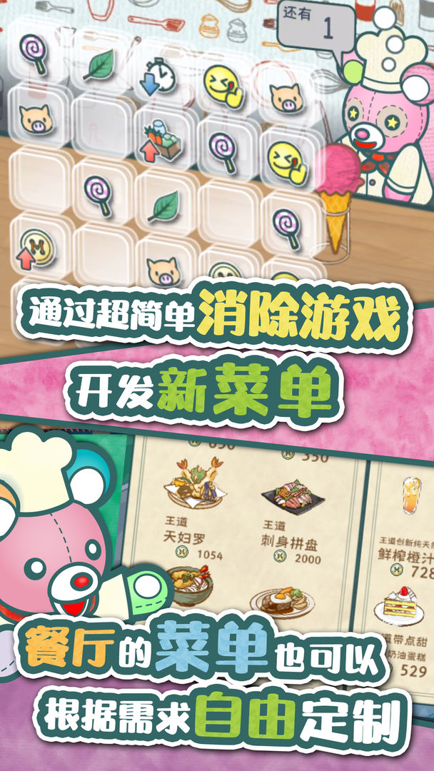 Screenshot of 布偶动物的餐厅