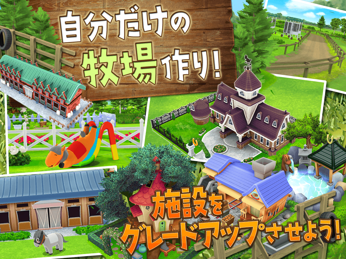チキチキダービー　〜無料で遊べる競馬x牧場シミュレーション〜 게임 스크린샷