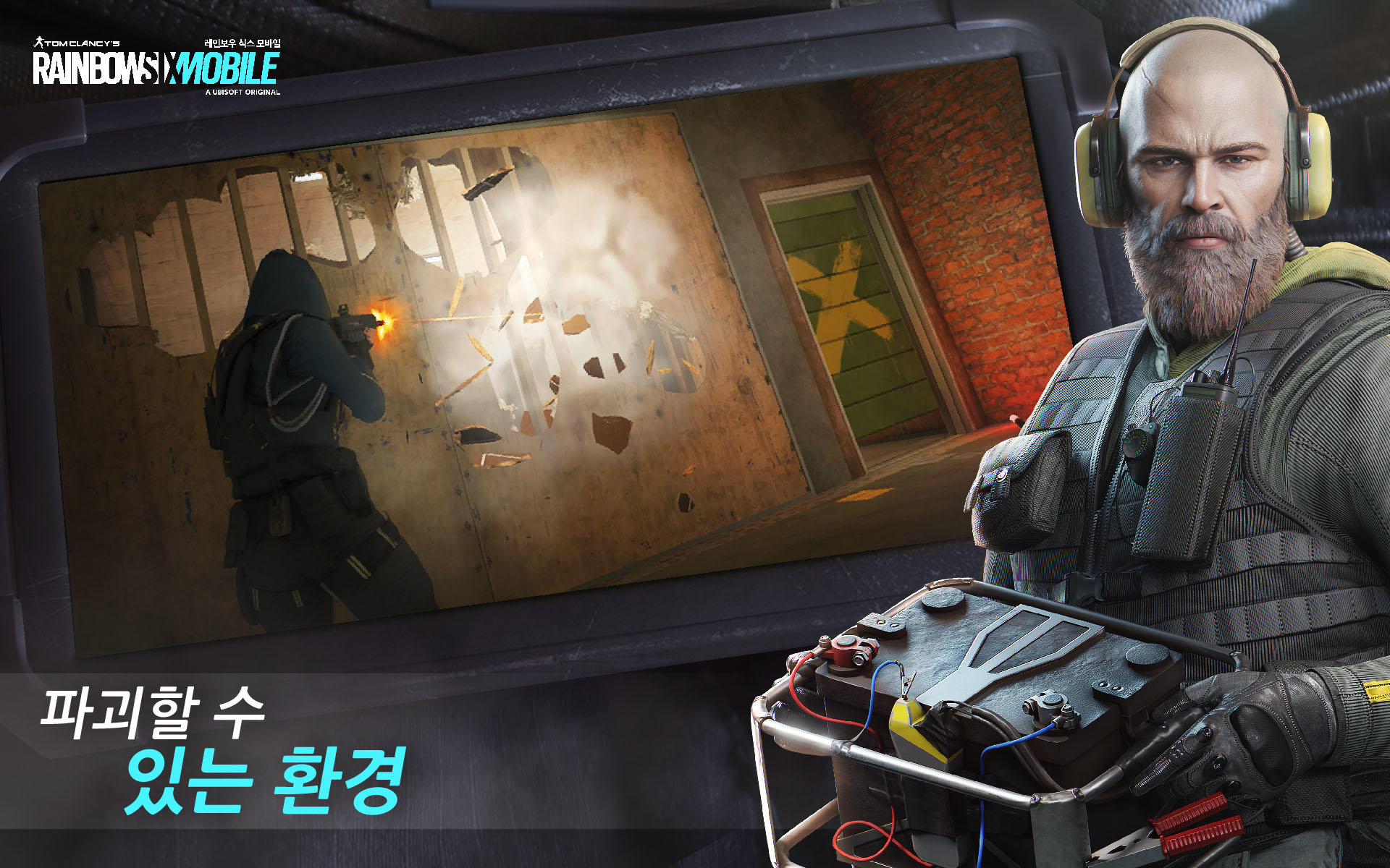 레인보우 식스 모바일 (Rainbow Six M) 게임 스크린샷