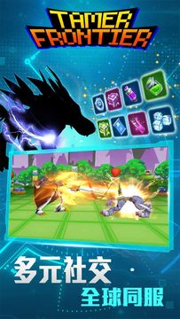 Tamer Frontier Supreme 遊戲截圖