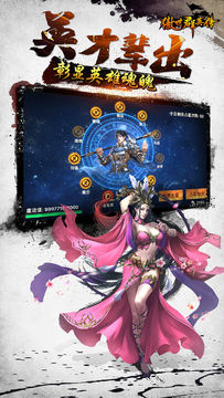 傲世群英传 遊戲截圖