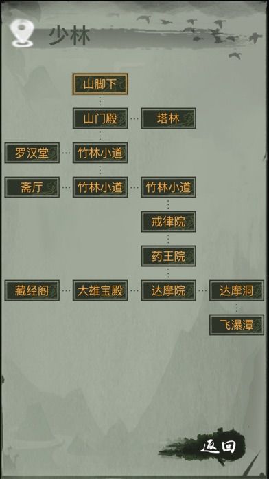 剑与江湖 screenshot game