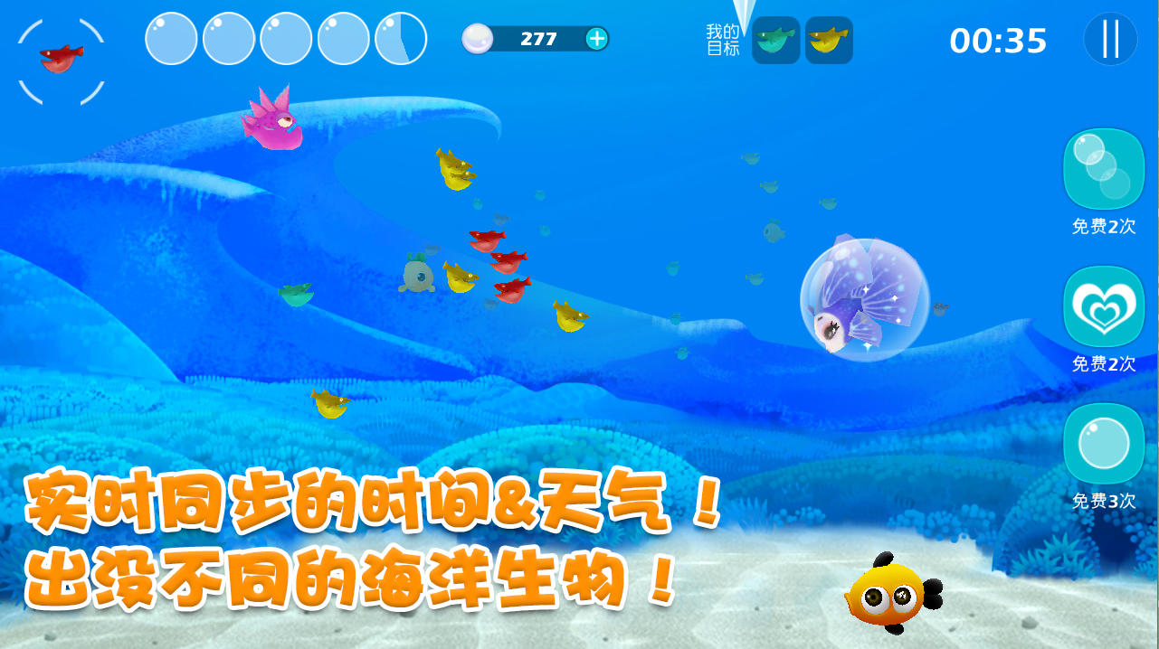 泡泡鱼2遊戲截圖