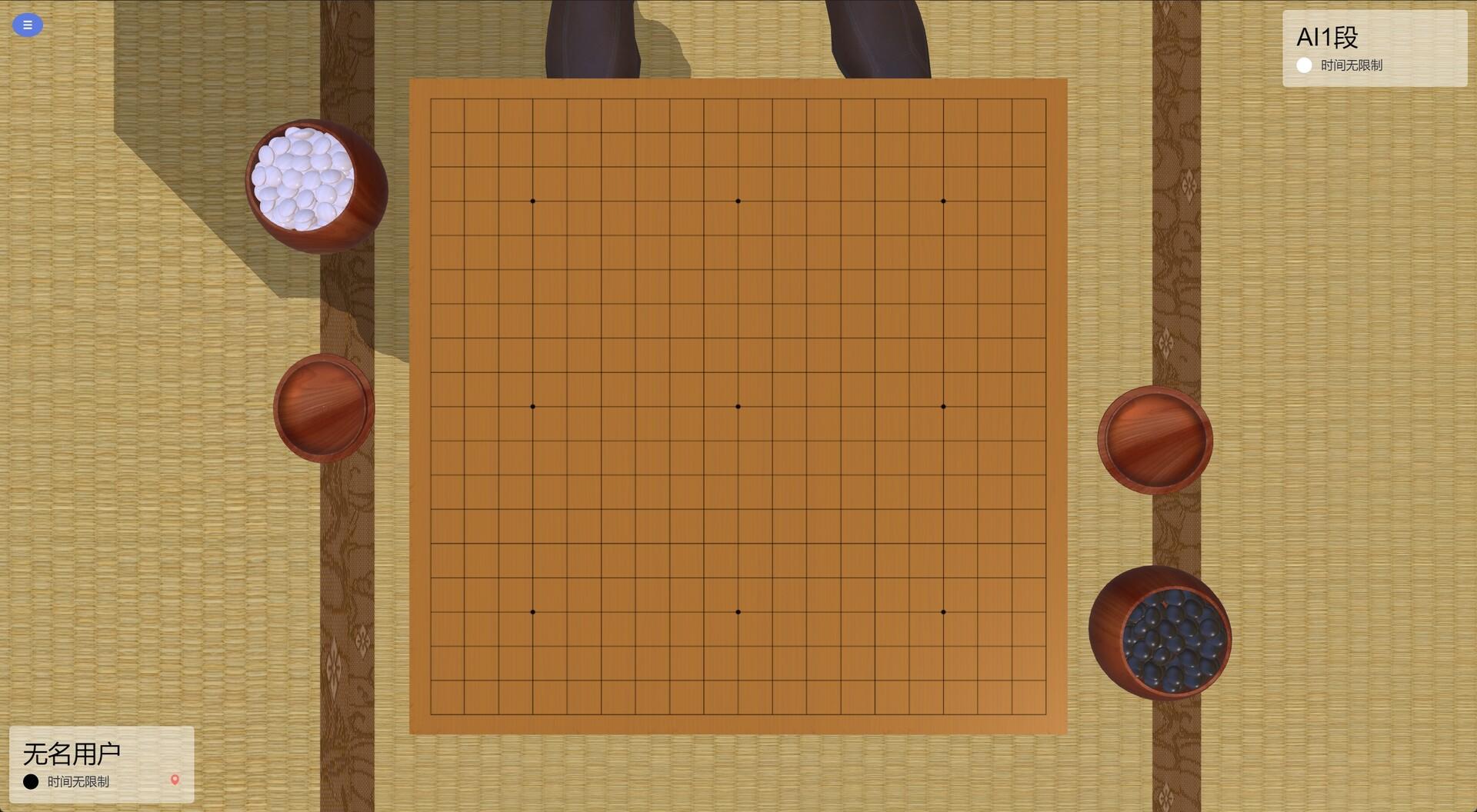 奇略围棋 screenshot game