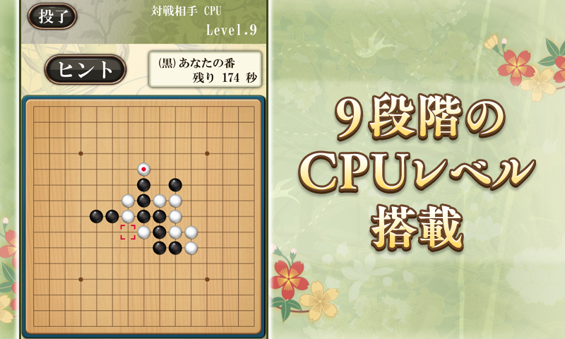 五目並べ - 定番ボードゲーム ゲームのスクリーンショット