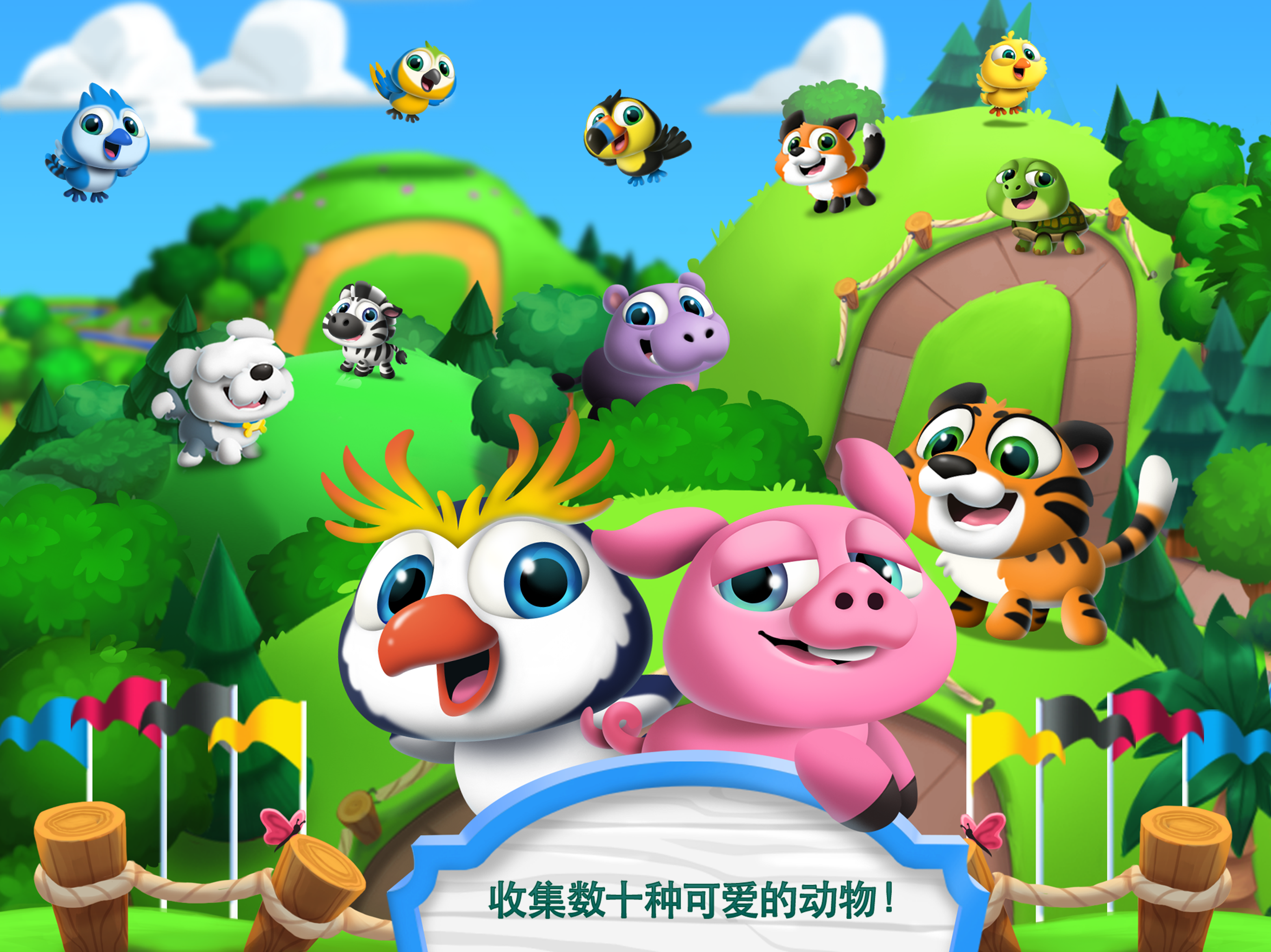 吃貨萌寵大狂歡 遊戲截圖