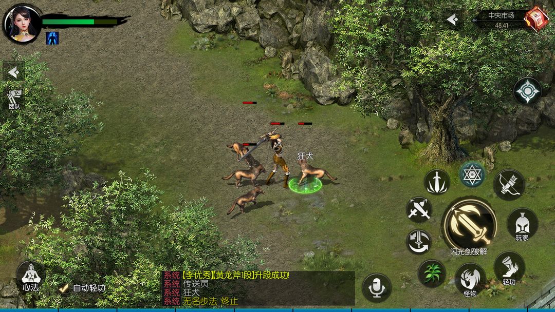 Screenshot of 武林豪侠传