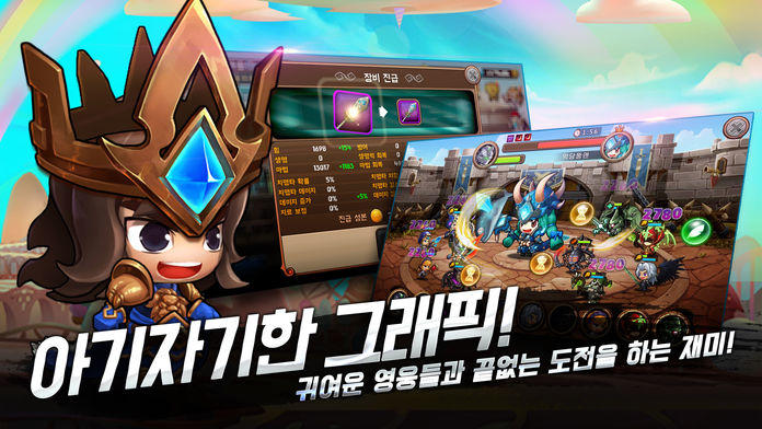 돌아온 왕국 Game Screenshot