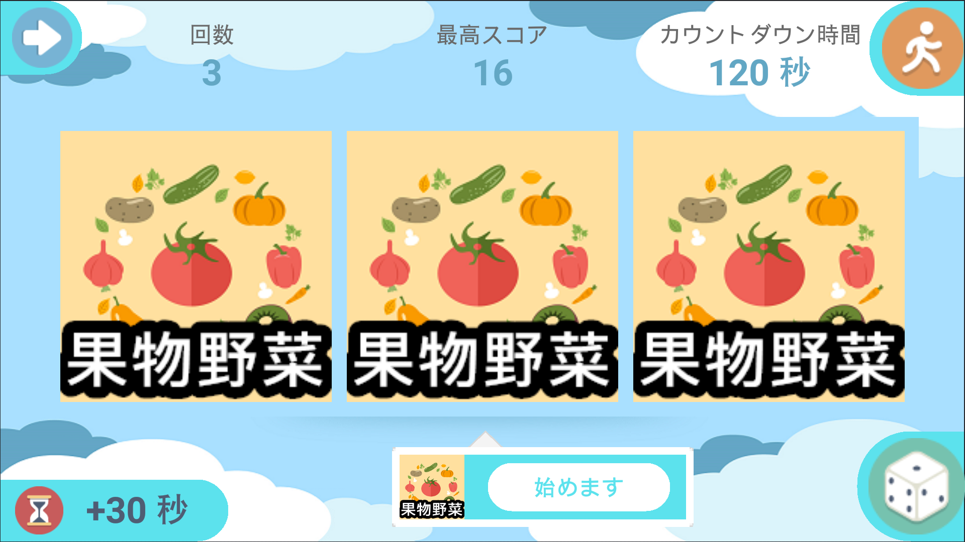 推測 ゲームのスクリーンショット