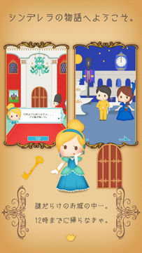 Captura de Tela do Jogo 脱出ゲーム 謎解きシンデレラ