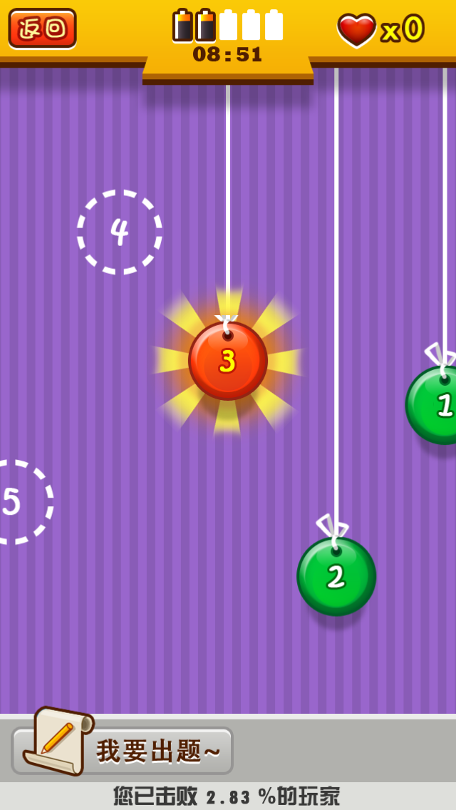 OOXX Game Screenshot