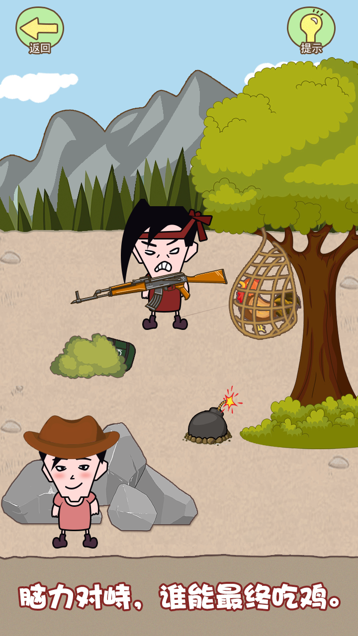 同学来找茬 Game Screenshot