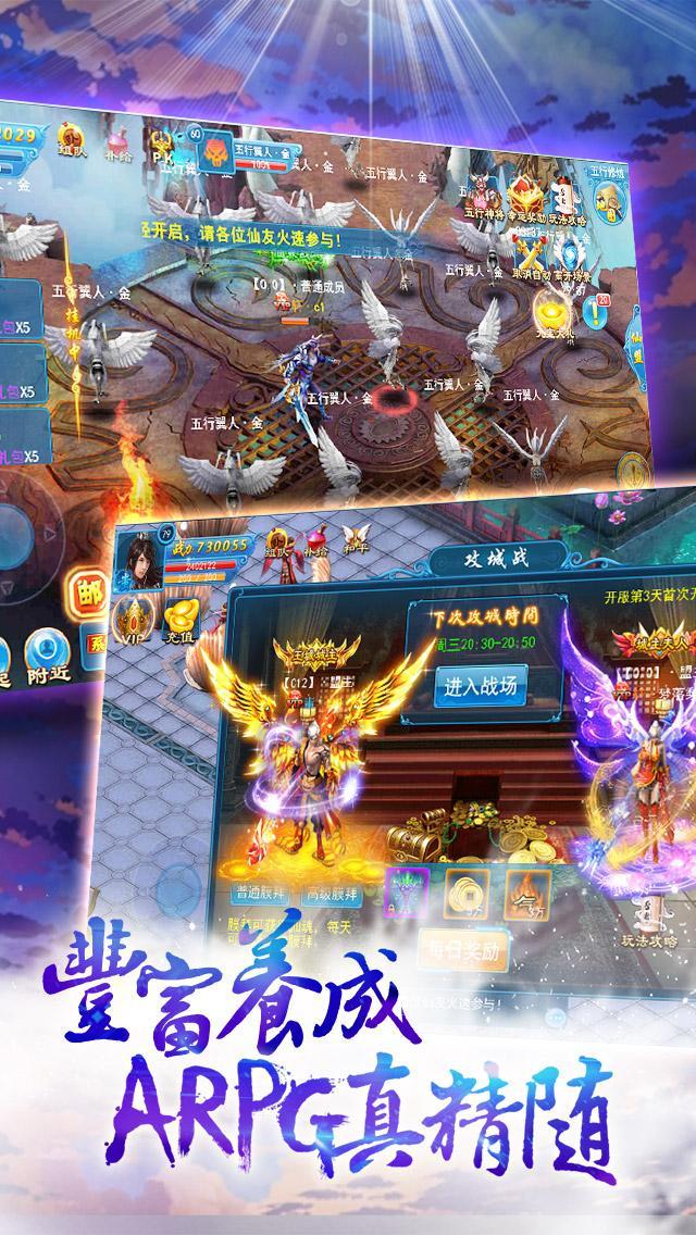 誅仙傳(女神天痕 新章) Game Screenshot