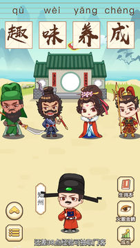 Скриншот игры 成语消消消