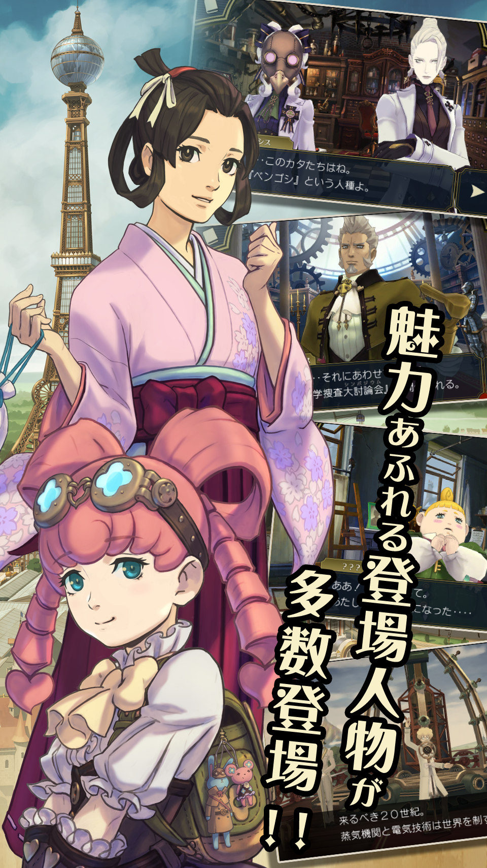 大逆転裁判２ －成歩堂龍ノ介の覺悟－ 게임 스크린샷