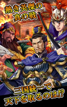 三皇の剣 Game Screenshot