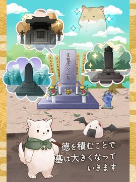 Скриншот игры ここに墓を建てよう