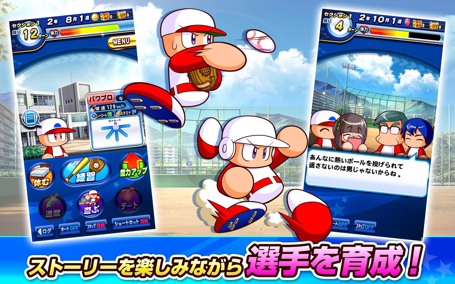 実況パワフルプロ野球 게임 다운로드 Taptap