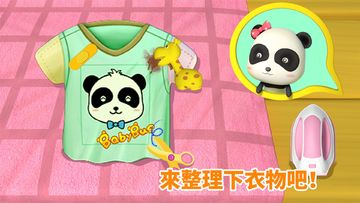 妙妙愛乾淨 - 兒童·幼兒教育遊戲 遊戲截圖