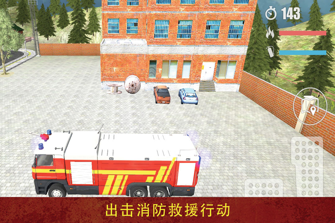 消防员救援模拟 게임 스크린 샷