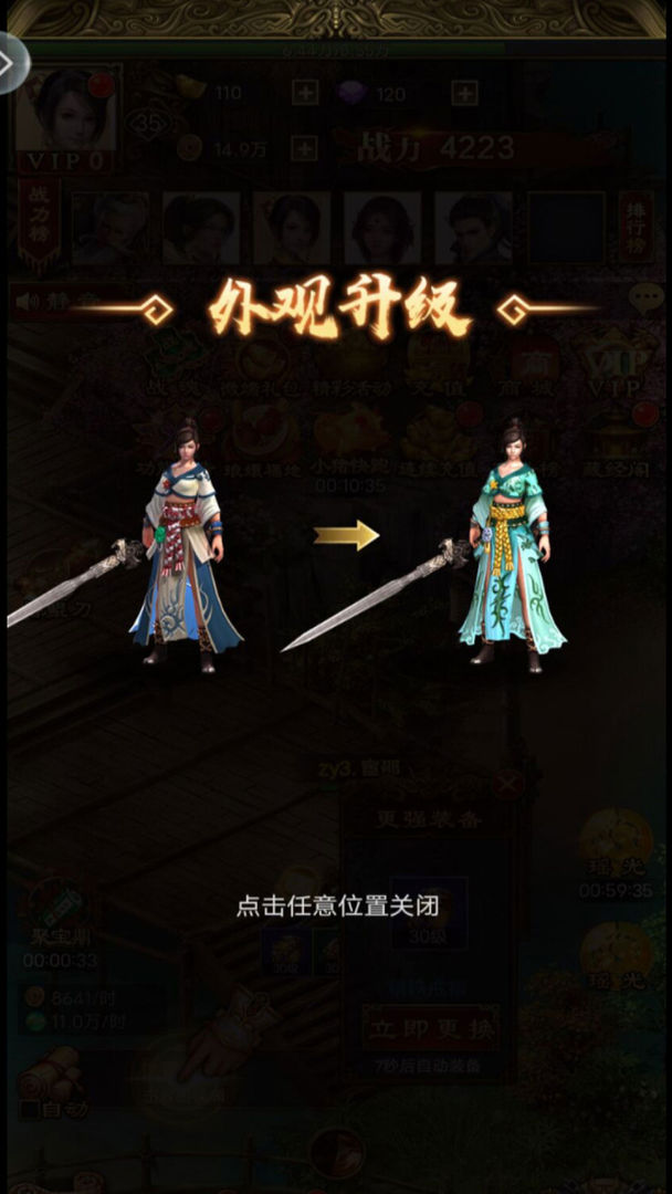Screenshot of 玄元剑仙