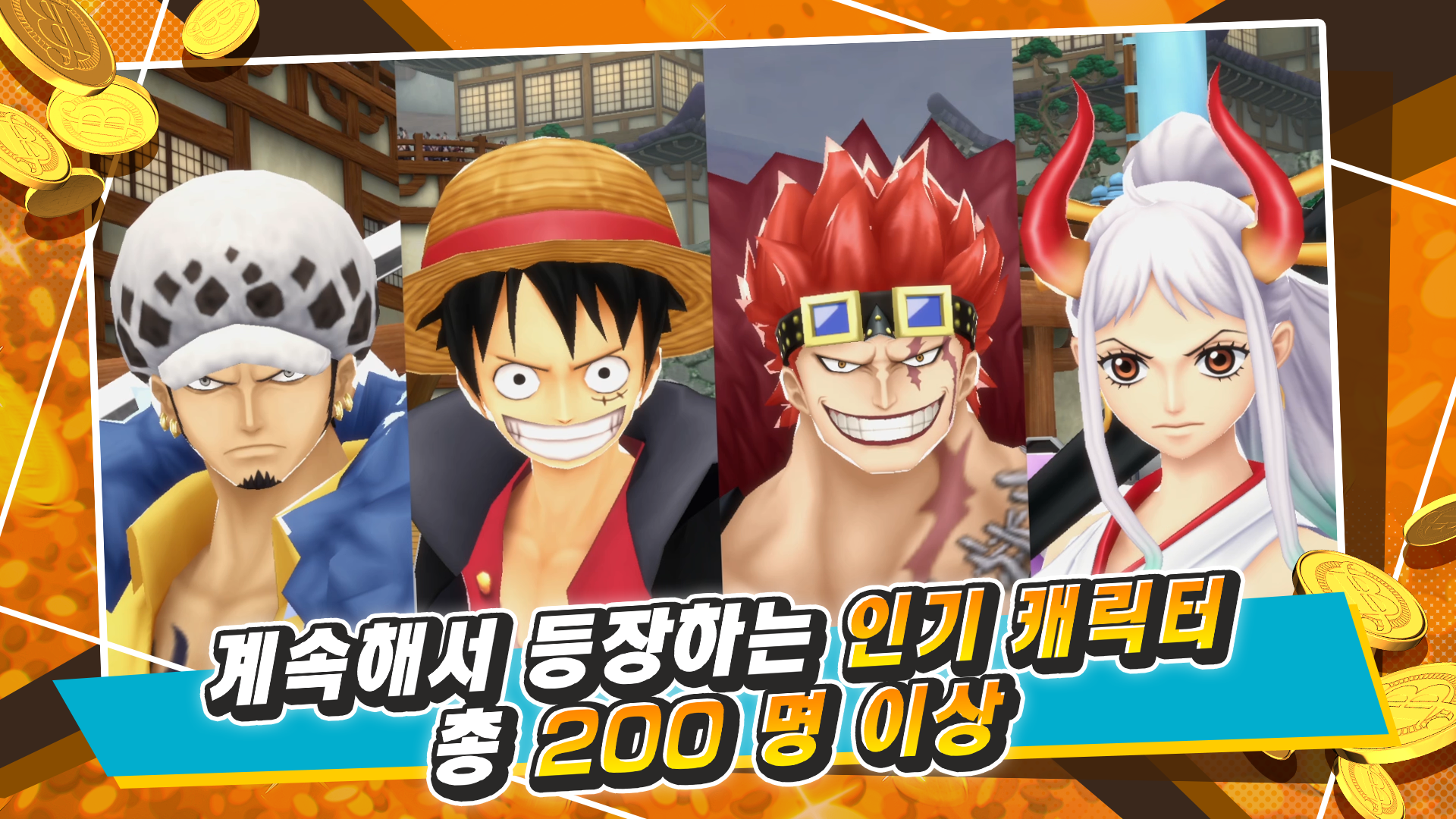 ONE PIECE Bounty Rush 게임 스크린샷