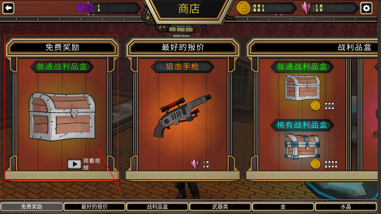 西部夺宝 Game Screenshot