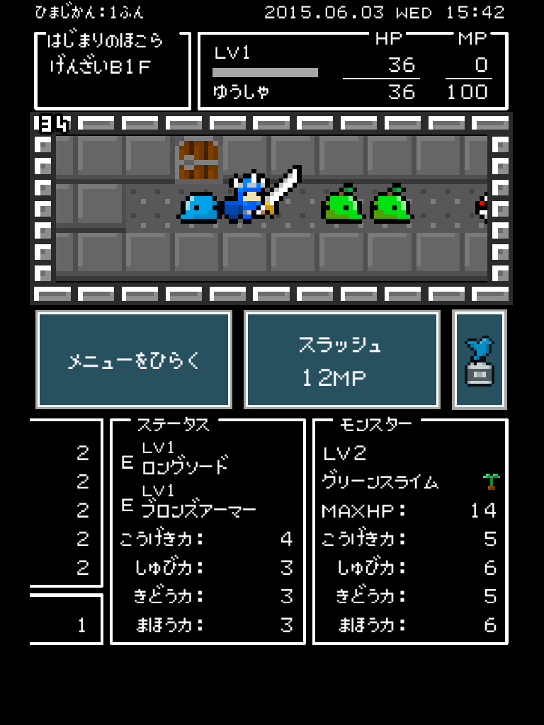 ひまつぶダンジョン ゲームのスクリーンショット