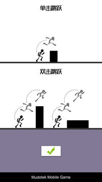 Скриншот игры 双跳