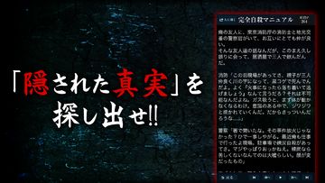 謎怖(なぞこわ)~意味怖!謎解き推理クイズ~ Game Screenshot